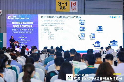 高效精密·智能聯動 第十屆航空航天零部件高效加工技術交流會暨技術轉讓合作盛典